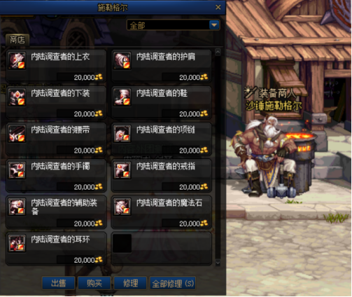 DNF巨龙秘宝装备制作系统详解