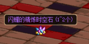 DNF灾难领域地图开启 绑定精炼的时空石等你拿