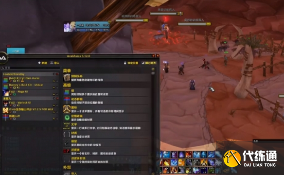 魔兽世界反和谐命令_魔兽世界反和谐代码怎么用