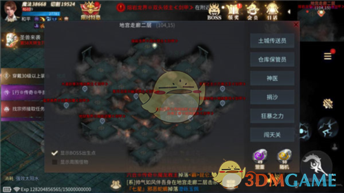 《傲世龙城传奇》皇陵挖宝攻略