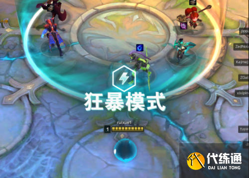 狂暴模式_云顶之弈狂暴模式阵容推荐