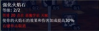魔兽世界怀旧服恶魔术士天赋怎么加点？
