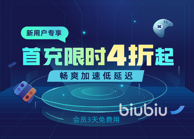 玩腐烂国度2联机闪退用什么加速器好 腐烂国度2联机闪退解决办法介绍