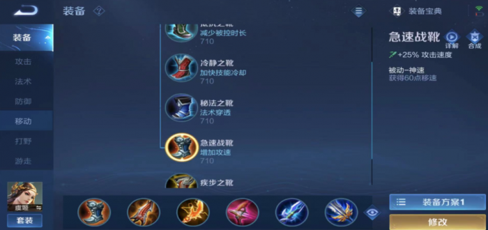 王者荣耀虞姬最强出装是什么