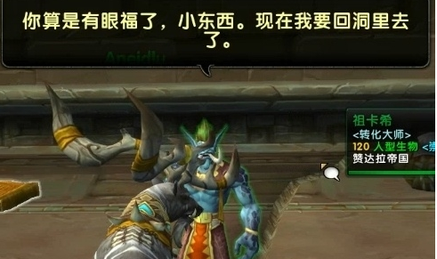 魔兽世界8.15希拉斯转化之球获取方法介绍