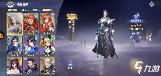 柳二龙魂环搭配_柳二龙魂环配比