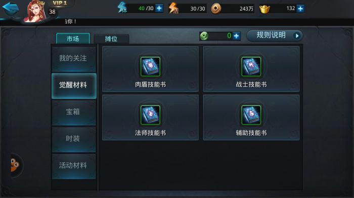 乱斗西游技能书刷不到2