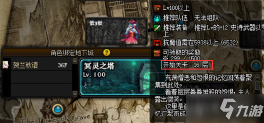 《DNF》冥灵之塔通关技巧
