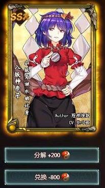 DOTA2东方梦符祭卡牌图鉴实用性评测_东方梦符祭阵容搭配攻略