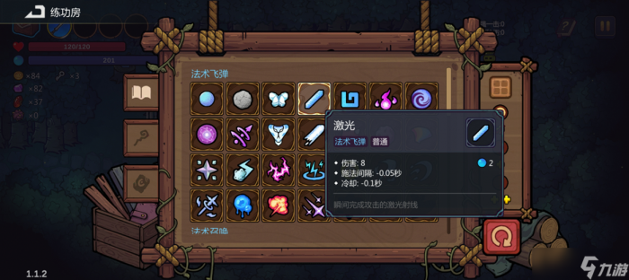 魔法工艺狴犴飞剑怎么玩11