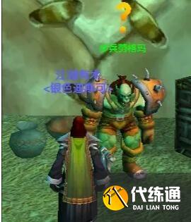 魔兽世界魅魔任务怎么做？魅魔任务完成攻略流程[多图]图片7