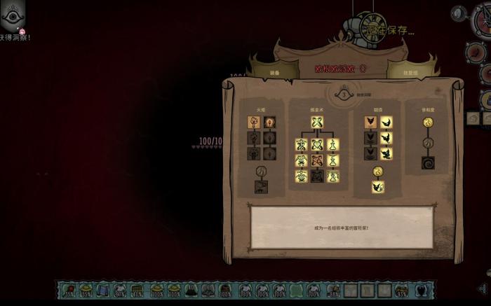 饥荒威尔逊有哪些优势3