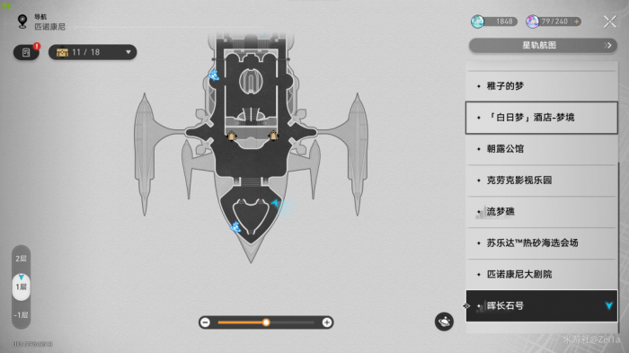 《崩坏星穹铁道》2.3版本书籍收集大全28