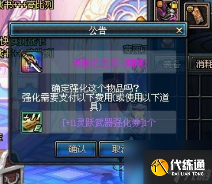 dnf灵跃武器怎么获得 dnf灵跃武器获得方法介绍