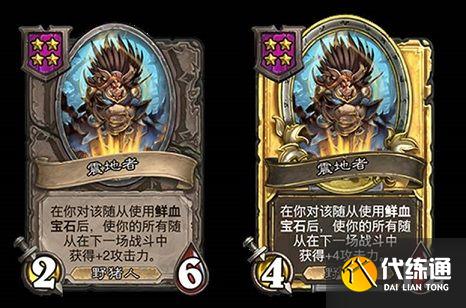 炉石传说酒馆战棋野猪人攻略：野猪人核心阵容卡组推荐[多图]图片17