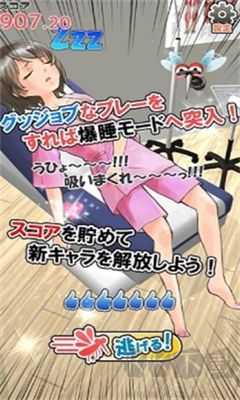 深度睡眠2下载_深度睡眠2下载3dm