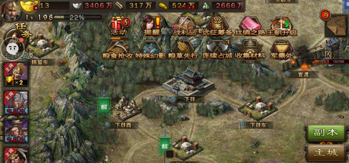 攻城掠地吕布觉醒穿什么好1