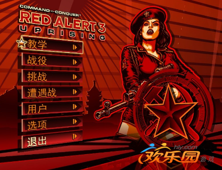 红警3起义时刻秘籍_红警3起义时刻秘籍输入