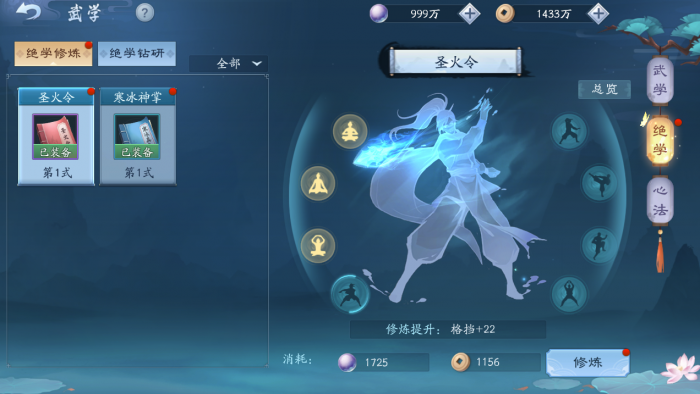 新笑傲江湖中哪个门派的pk技巧高2