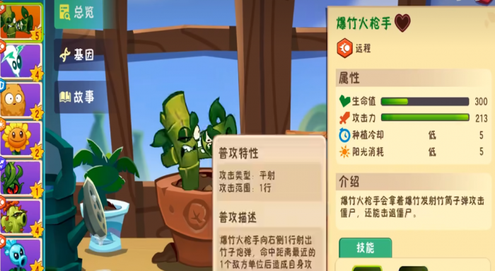 植物大战僵尸3好玩吗4