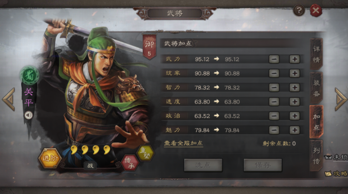 三国志战略版练级扫荡选什么矿2