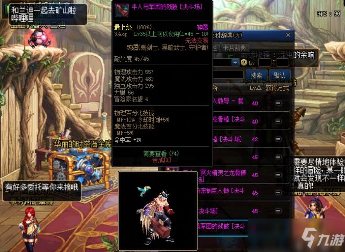 DNF值得幻化的鬼剑士武器盘点 冰齿剑最为独特