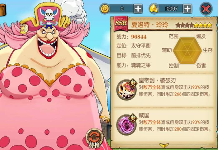 航海王燃烧意志夏洛特玲玲值得培养吗 夏洛特玲玲详解