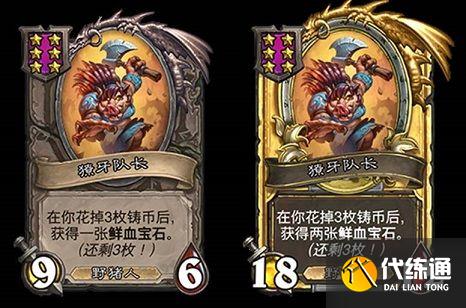 炉石传说酒馆战棋野猪人攻略：野猪人核心阵容卡组推荐[多图]图片21