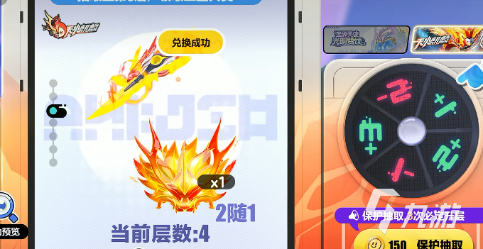 蛋仔派对天火麒麟是什么3