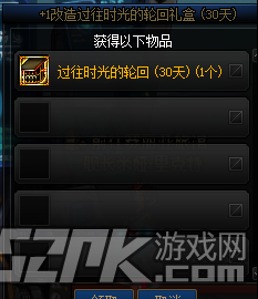 DNF轮回套改版属性介绍