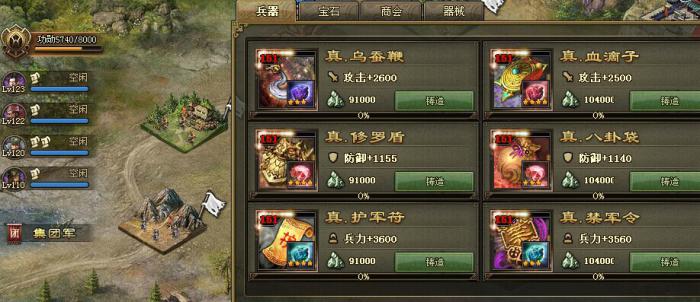 攻城掠地15级晶石怎么用2