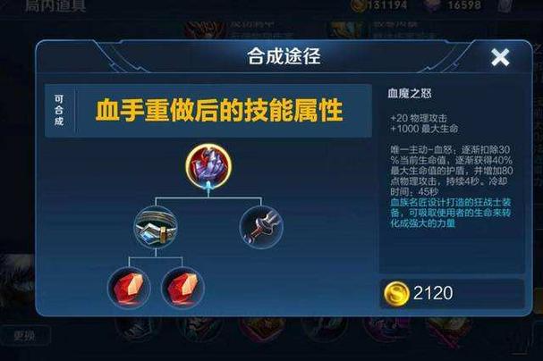 王者荣耀孙策出装怎么搭配