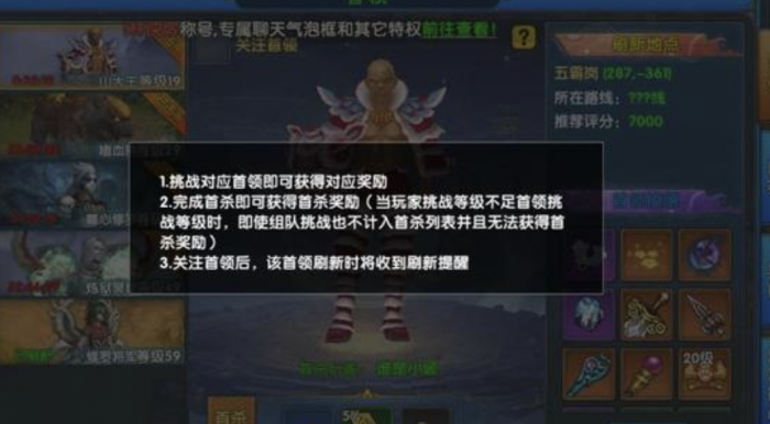 武林外传十年之约世界首领怎么打1