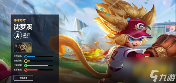 棒球奇才_棒球奇才皮肤