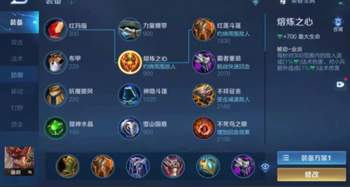 王者荣耀廉颇最肉出装是什么_王者荣耀廉颇最肉出装是什么意思