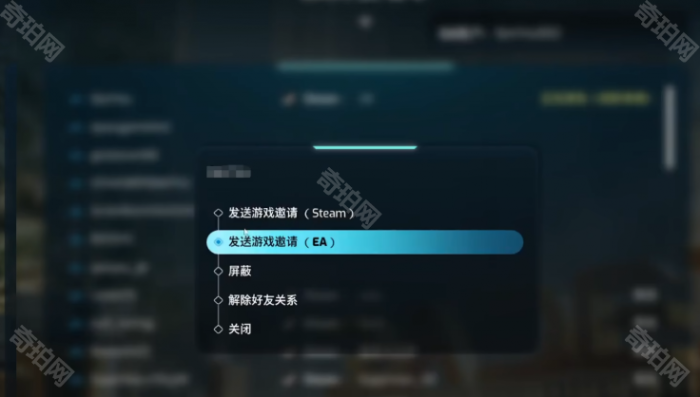 《双影奇境》好友通行证联机教程6