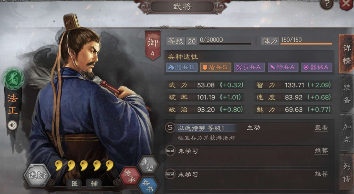 三国志战略版医疗武将有什么用2