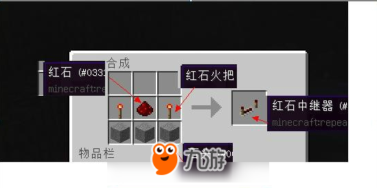 我的世界中继器怎么做_我的世界中继器怎么做手机版