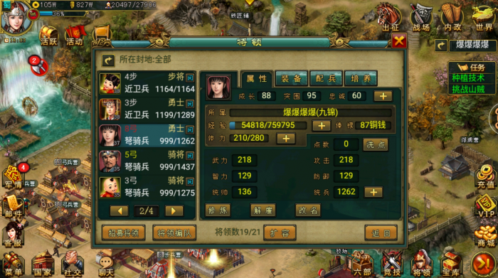 帝王三国如何升等级3