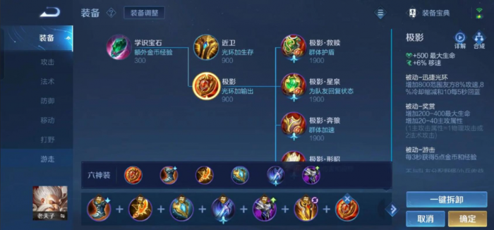 王者荣耀老夫子最强出装_王者荣耀老夫子最强出装怎么样