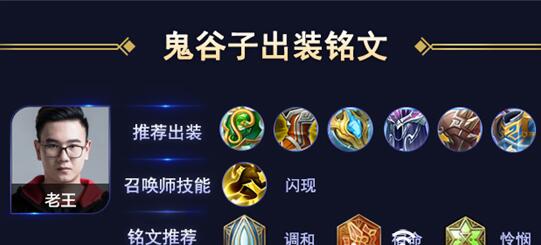 王者荣耀鬼谷子怎么玩 王者荣耀鬼谷子技能释放顺序介绍