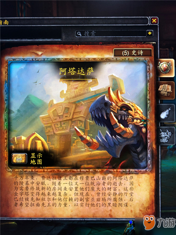 魔兽世界修长的皇家肌腱怎么获得？魔兽世界8.15修长的皇家肌腱获得方法