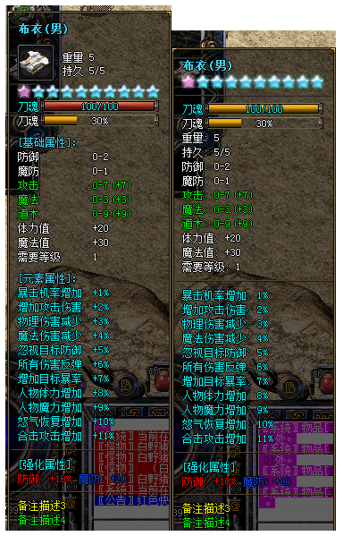 传奇自定义装备进度条_传奇自定义装备属性教程