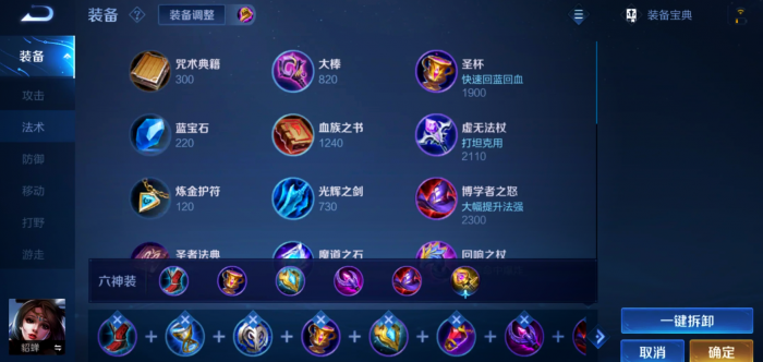 王者荣耀貂蝉铭文搭配_王者荣耀貂蝉的铭文搭配