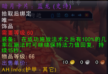 魔兽世界怀旧服暗月卡片蓝龙套牌获得攻略