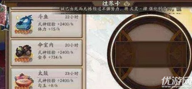 阴阳师结界卡合成技巧 阴阳师结界卡合成公式大全