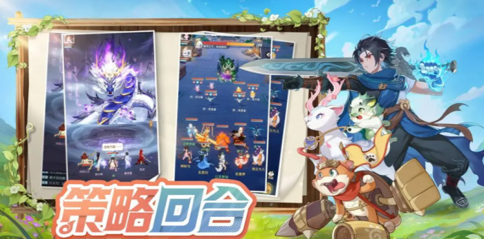 灵兽大冒险新手玩法1