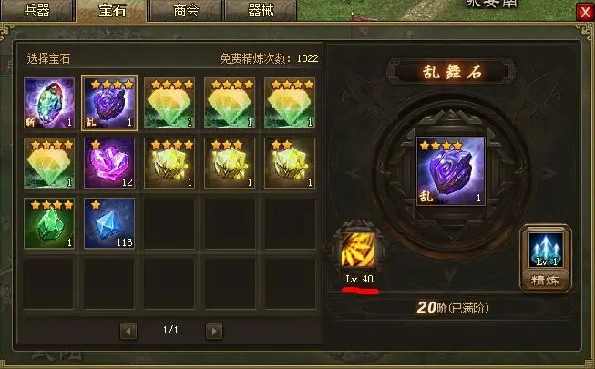 全民奇迹翅膀宝箱碎片在哪里3