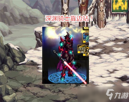 DNF剑魂最帅装扮出炉 深渊骑士都靠边站 拍卖行6E金币起步