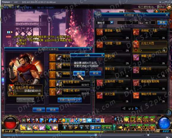 DNF史诗碎片怎么兑换?新版本必看教学演示